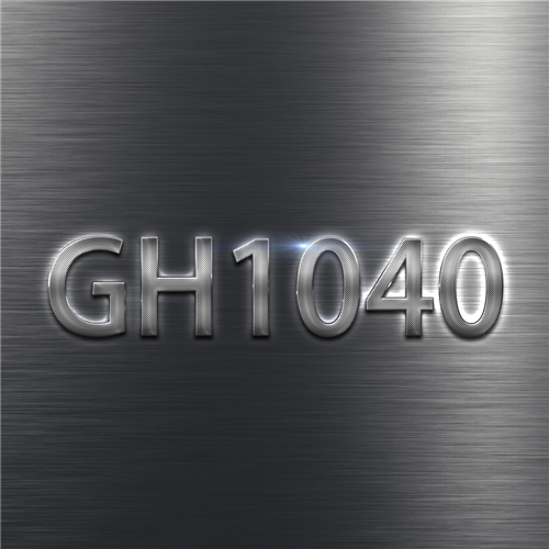 GH1040高溫合金