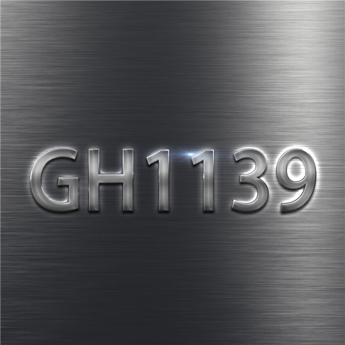 GH1139高溫合金