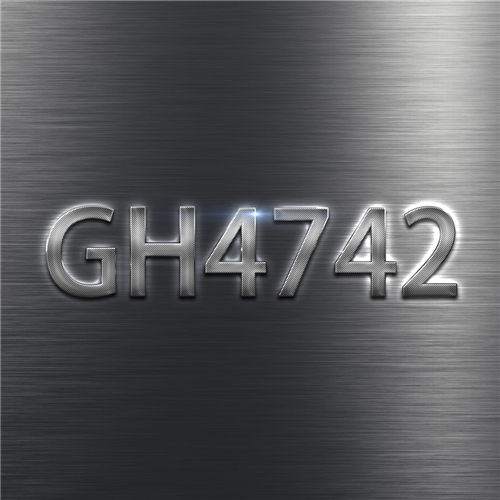 GH4742高溫合金